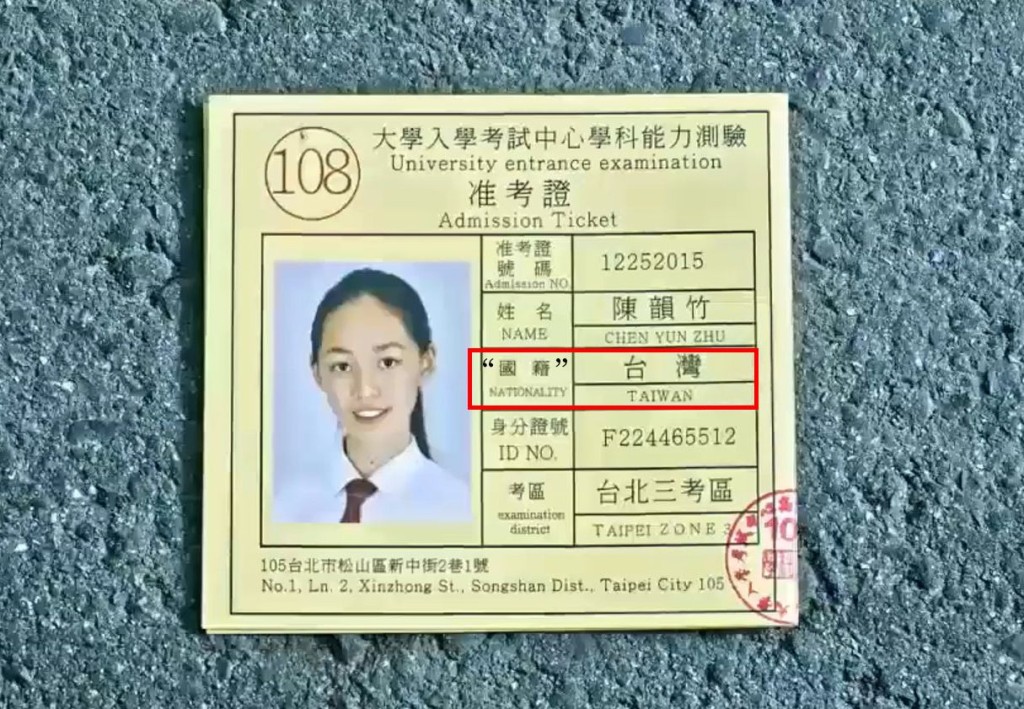 涉爭議的廣告鏡頭。網頭