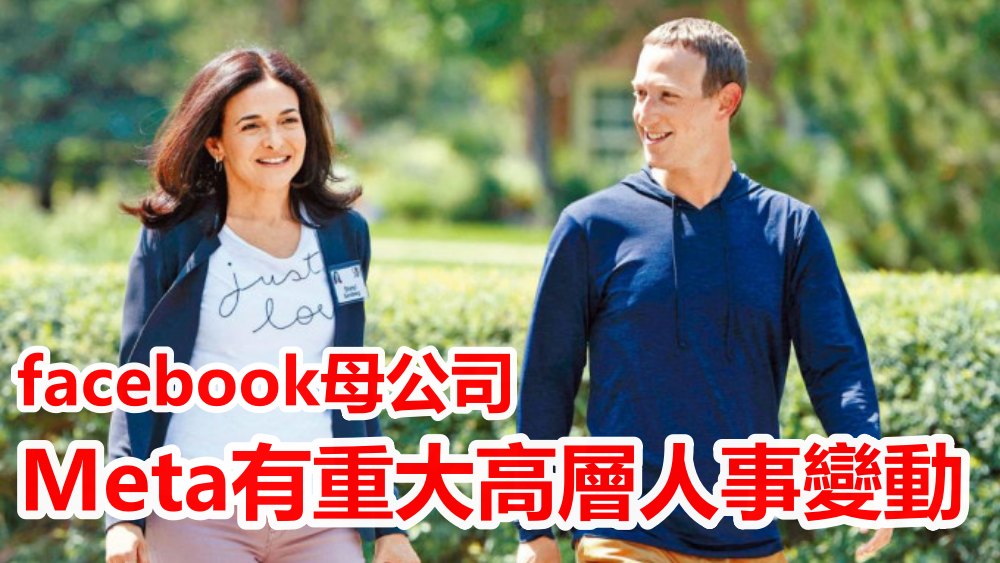 朱克伯格和桑德伯格去年七月一同出席太陽谷富豪峰會。