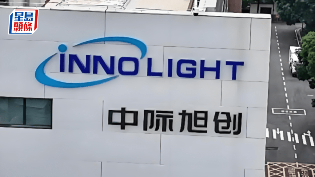 中際旭創H股暗盤潛水 每手蝕約500元 管理層昨緊急開會 否認降價傳聞