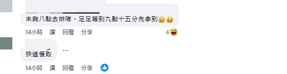 有網民呻排了差不多個半小時才可以取快遞。