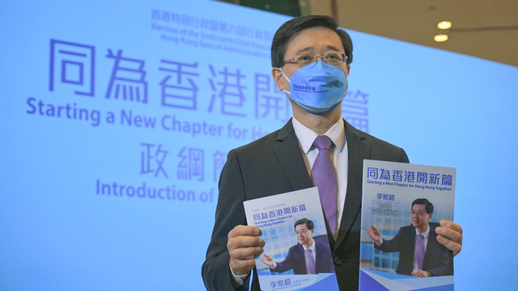 特首候選人李家超公布政綱。