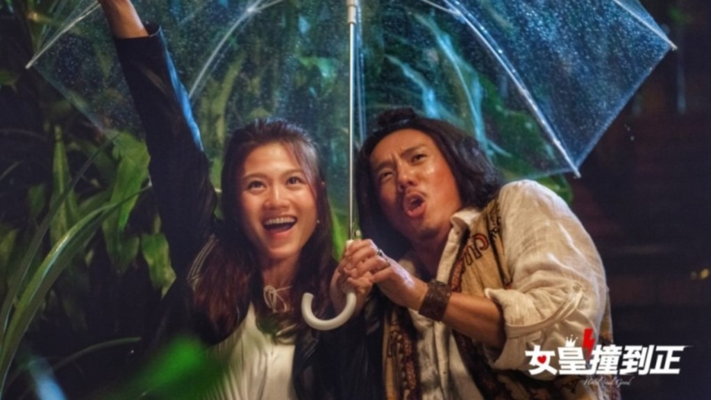 《女皇撞到正》亦是Polly监制的作品。 《女皇撞到正》亦是Polly监制的作品。