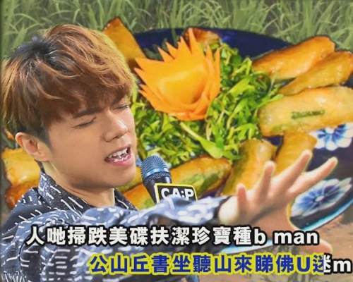 張敬軒唱發音似粗口的越南版《酷愛》好順口。