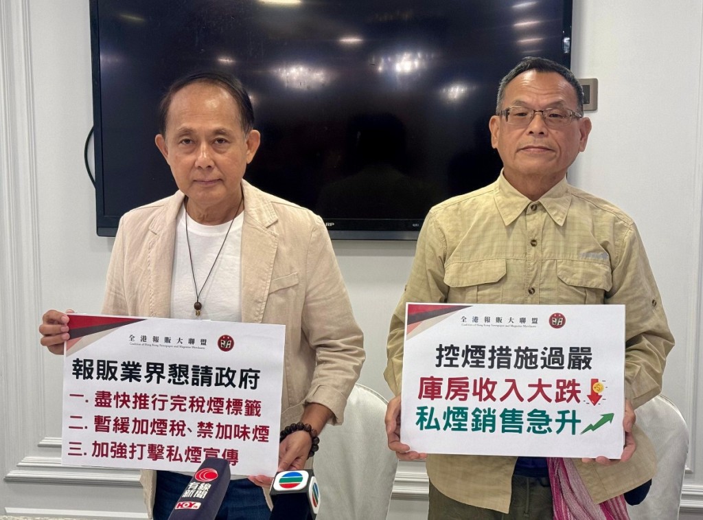 香港报贩协会主席林长富（左）和全港报贩大联盟李荣栢（右）促请政府暂缓加税及加味烟的禁止、尽快推行完税烟标签制度、以及加强打击私烟宣传。