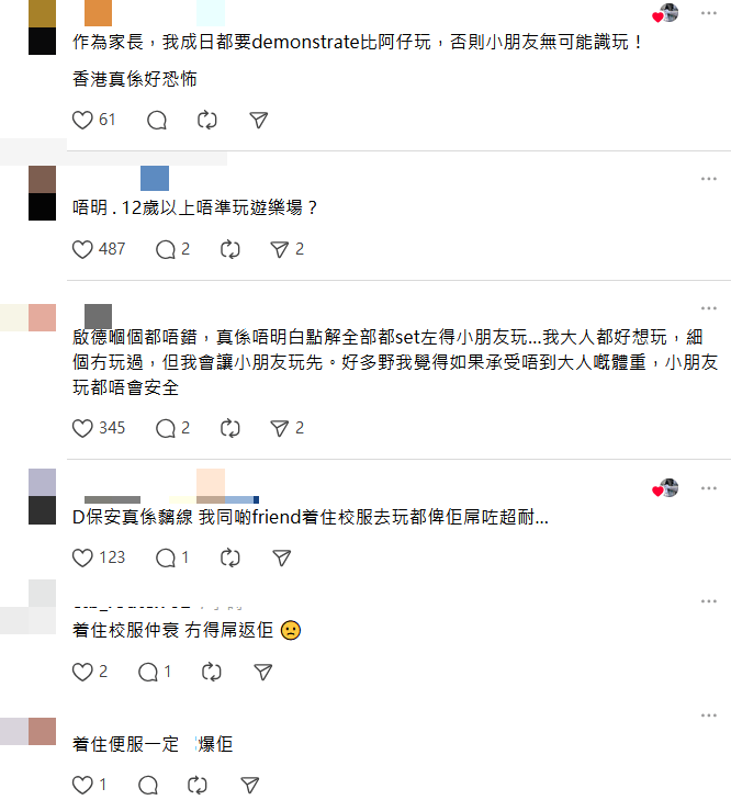 網民紛紛留言，表示對遊樂設施非常感興趣。Threads擷圖