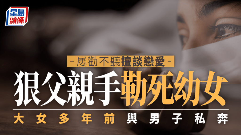 印度狠父勒死親女,因她「不聽勸」談戀愛。 iStock\Unsplash示意圖
