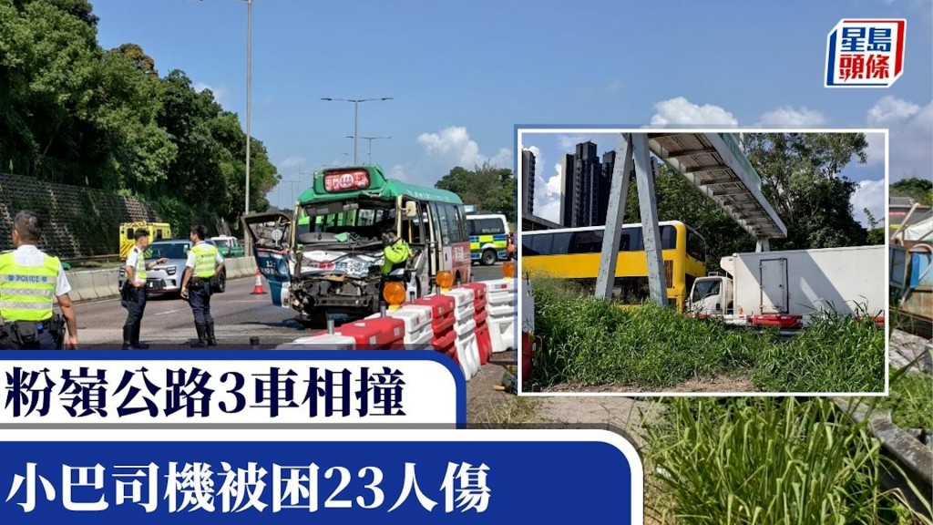 粉嶺公路3車相撞 小巴司機被困23人傷