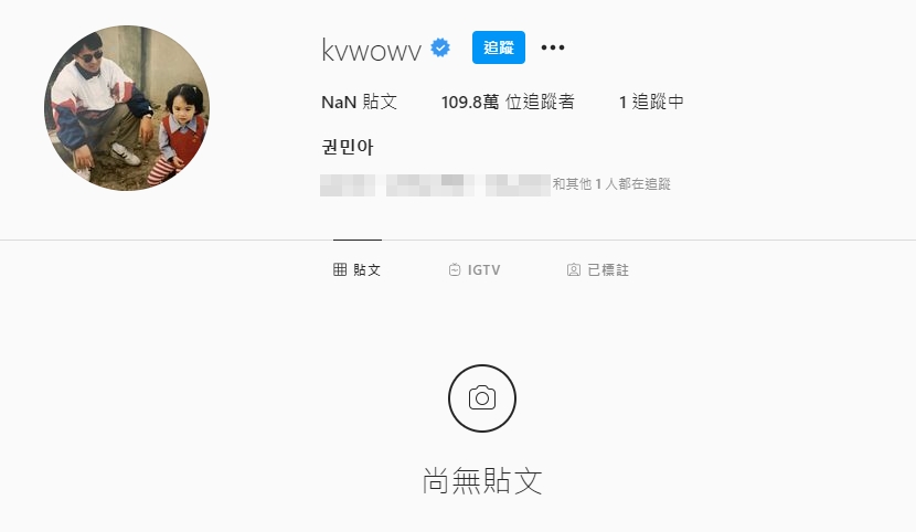 珉娥IG已清空所有帖文。