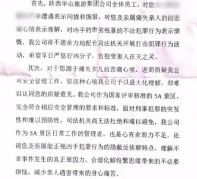 景区拒绝。网图