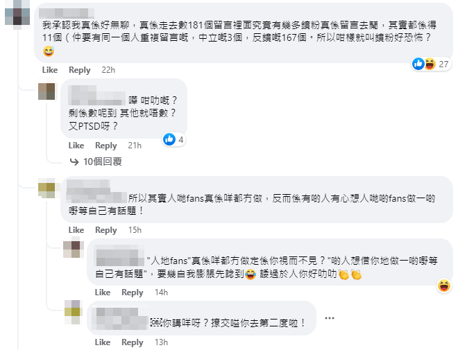 有網民數留言指未有很多鏡粉鬧人。