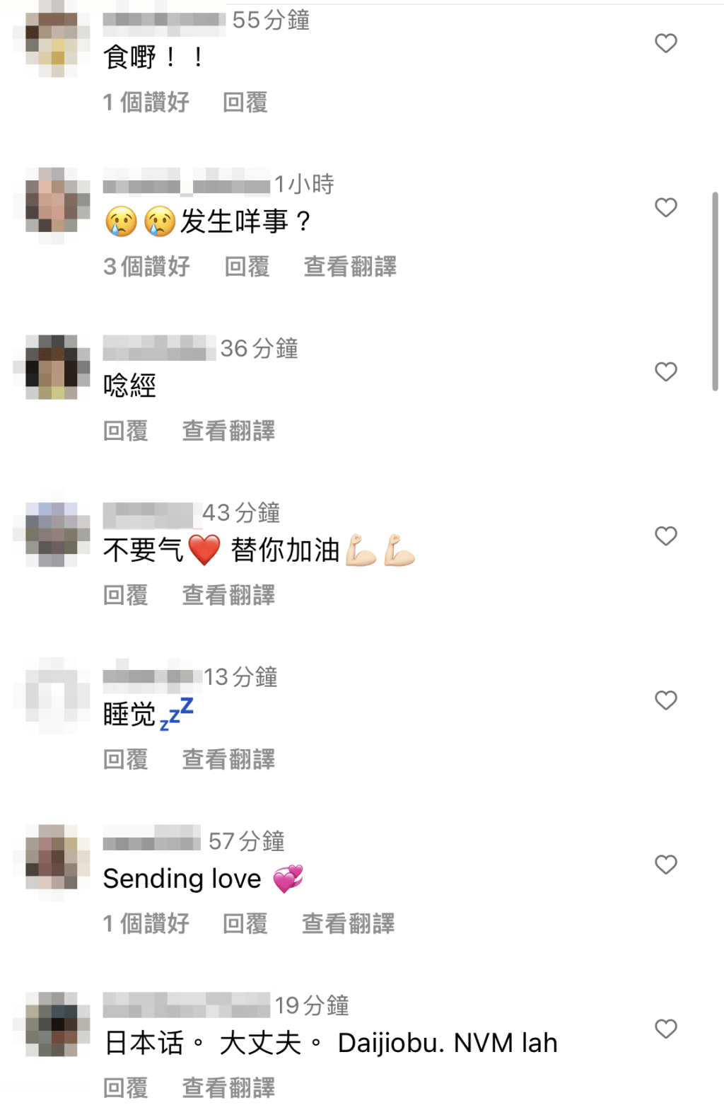 好多網民都好關心楊茜堯。