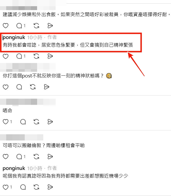 Threads截圖（資料來源：ponginuk＠Threads）