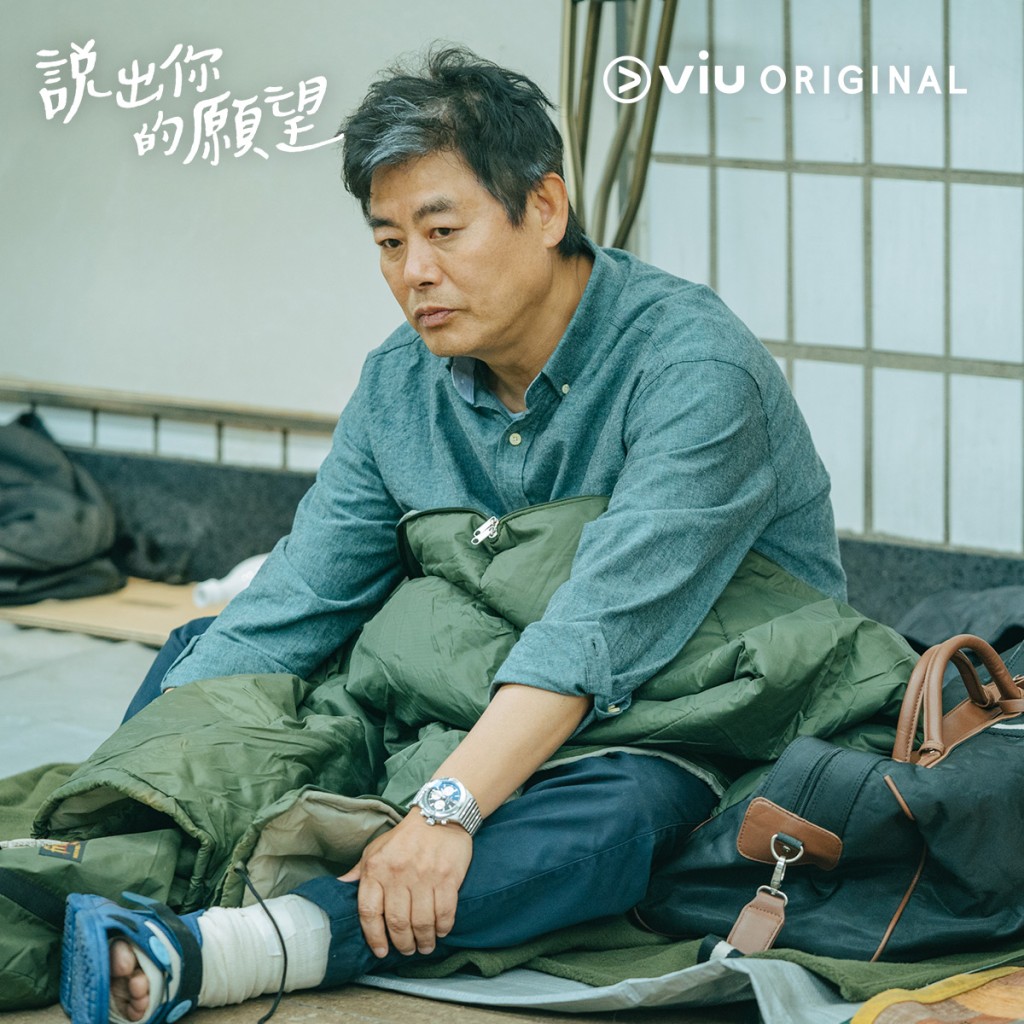 成东镒饰演的志工班长,性格好热血。