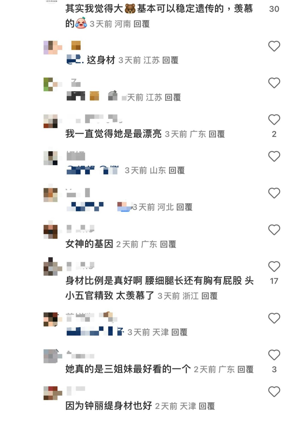 网民议论纷纷。