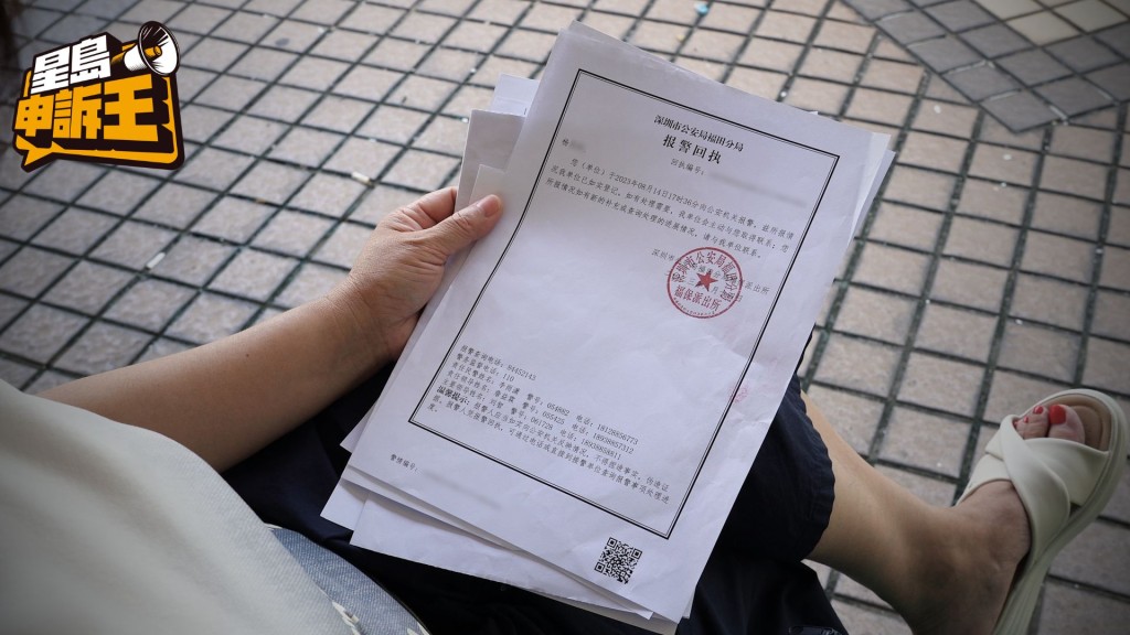楊女士首次返內地報案，最初不獲受理；直到事發後一個星期，楊女士再到深圳報案始獲立案。