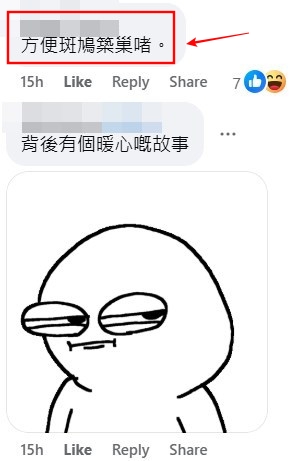 facebook截圖(資料來源:Cheuk Wing Leung@facebook將軍澳主場) facebook截圖(資料來源:Cheuk Wing Leung@facebook將軍澳主場)