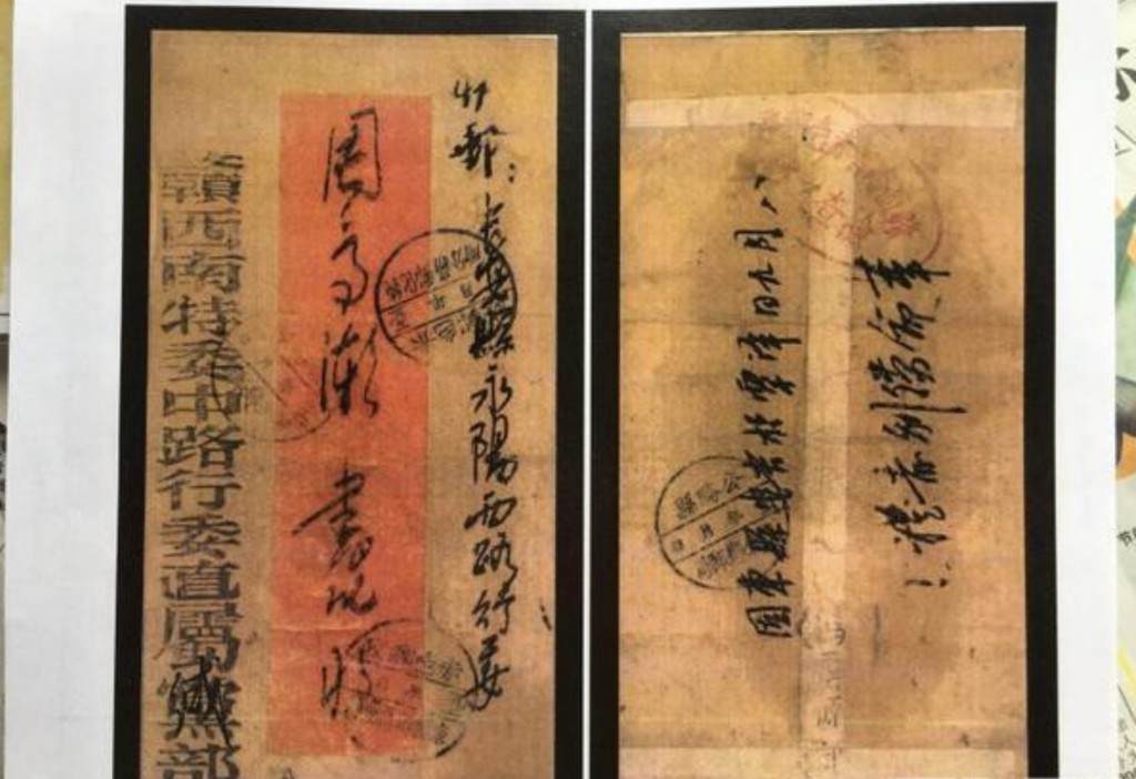毛澤東1952年手寫信封。網圖