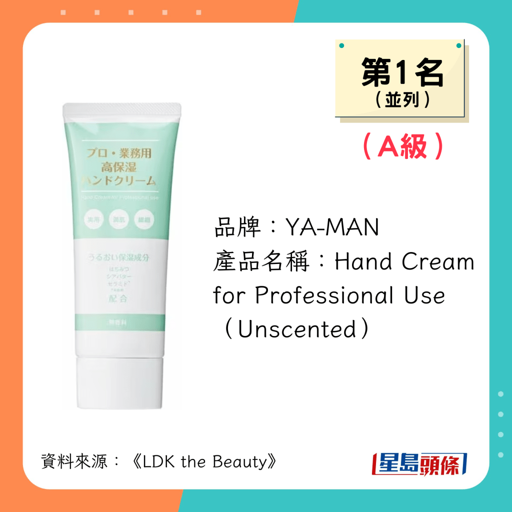 YA-MAN - Hand Cream for Professional Use （Unscented）