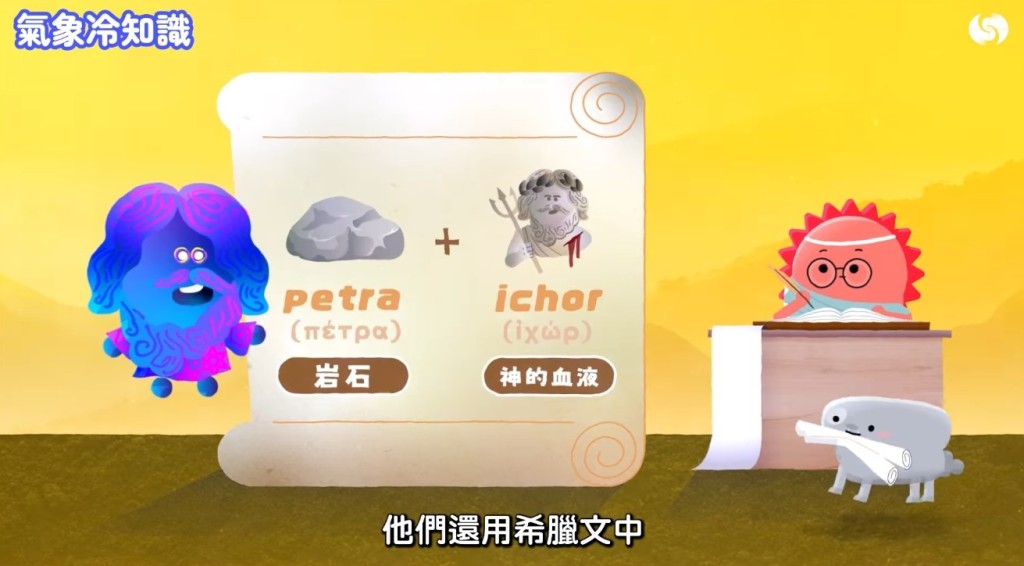 香港天文台《氣象冷知識》「汪汪夢裏聞:下雨的味道」截圖。 香港天文台《氣象冷知識》「汪汪夢裏聞:下雨的味道」截圖。