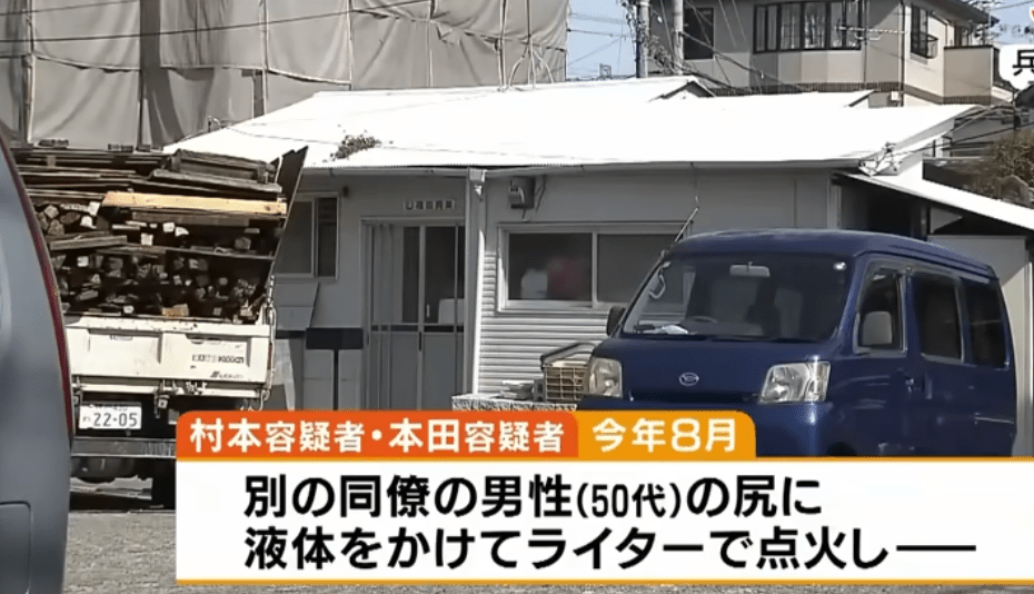 村本幸子於兵庫縣寶塚市西宮市一間建築公司內任職貨車司機。