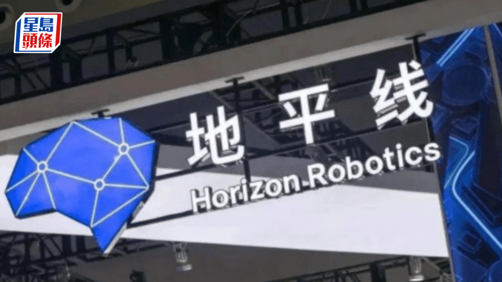 地平線去年經調整虧損擴大67% 今年擬推新一代艙駕智能體晶片