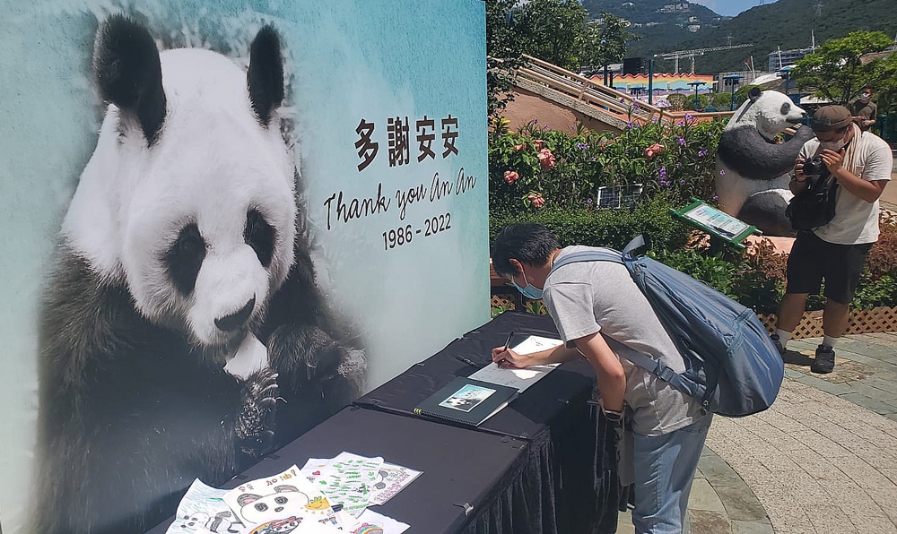 海洋公園目前設有紀念冊。資料圖片