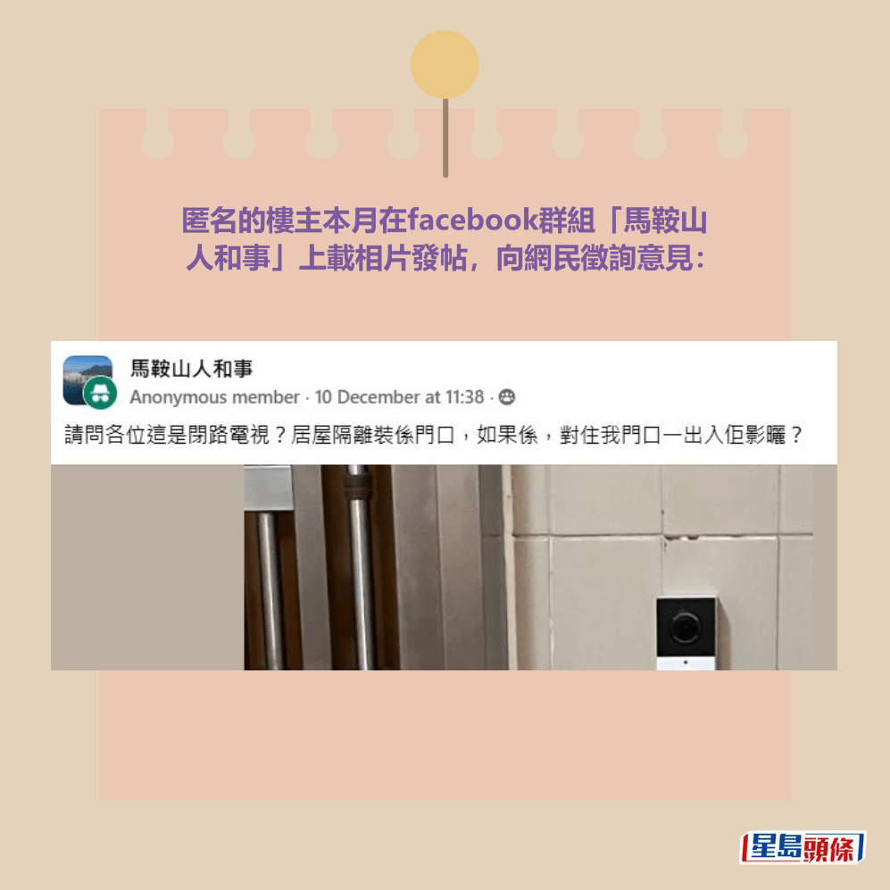 資料來源：facebook群組「馬鞍山人和事」