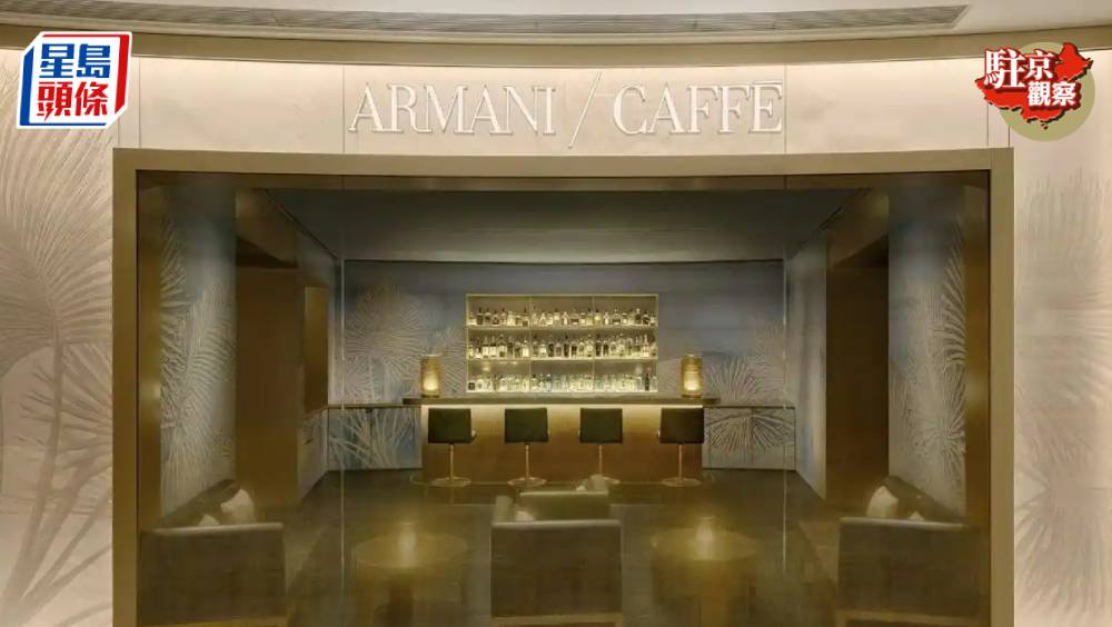 ARMANI在北京國貿商城佔地780平米的旗艦店。