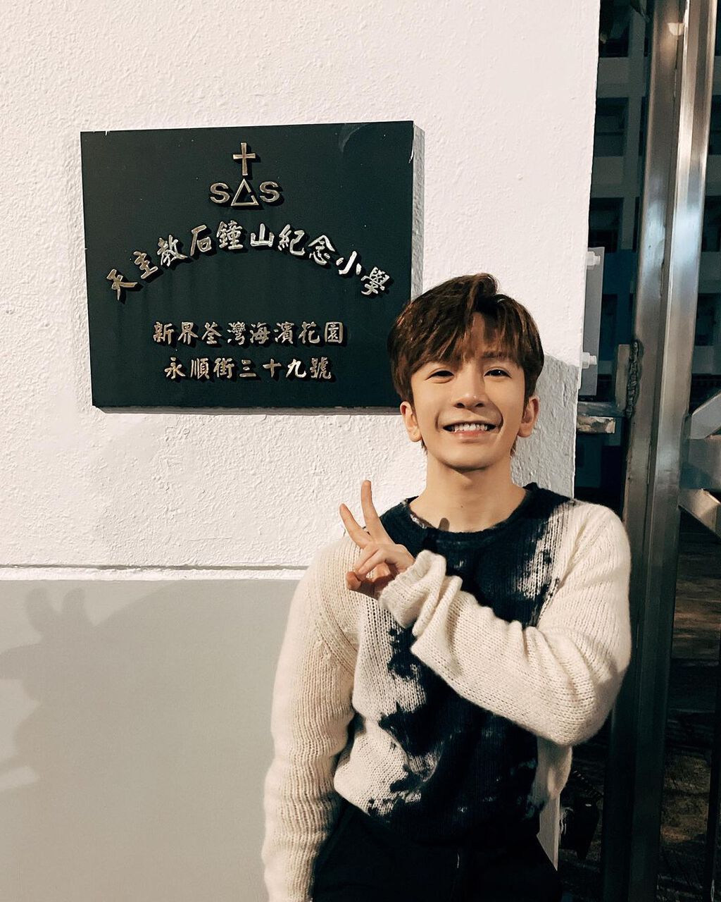 天主教石鐘山紀念小學校友 — MIRROR成員盧瀚霆(Anson Lo) (圖片來源:IG@ansonlht) 天主教石鐘山紀念小學校友 — MIRROR成員盧瀚霆(Anson Lo) (圖片來源:IG@ansonlht)