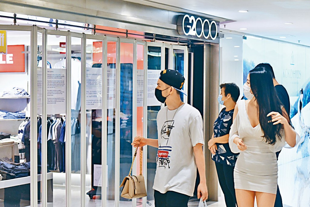 G2000位於海港城的分店已被執達吏接管。