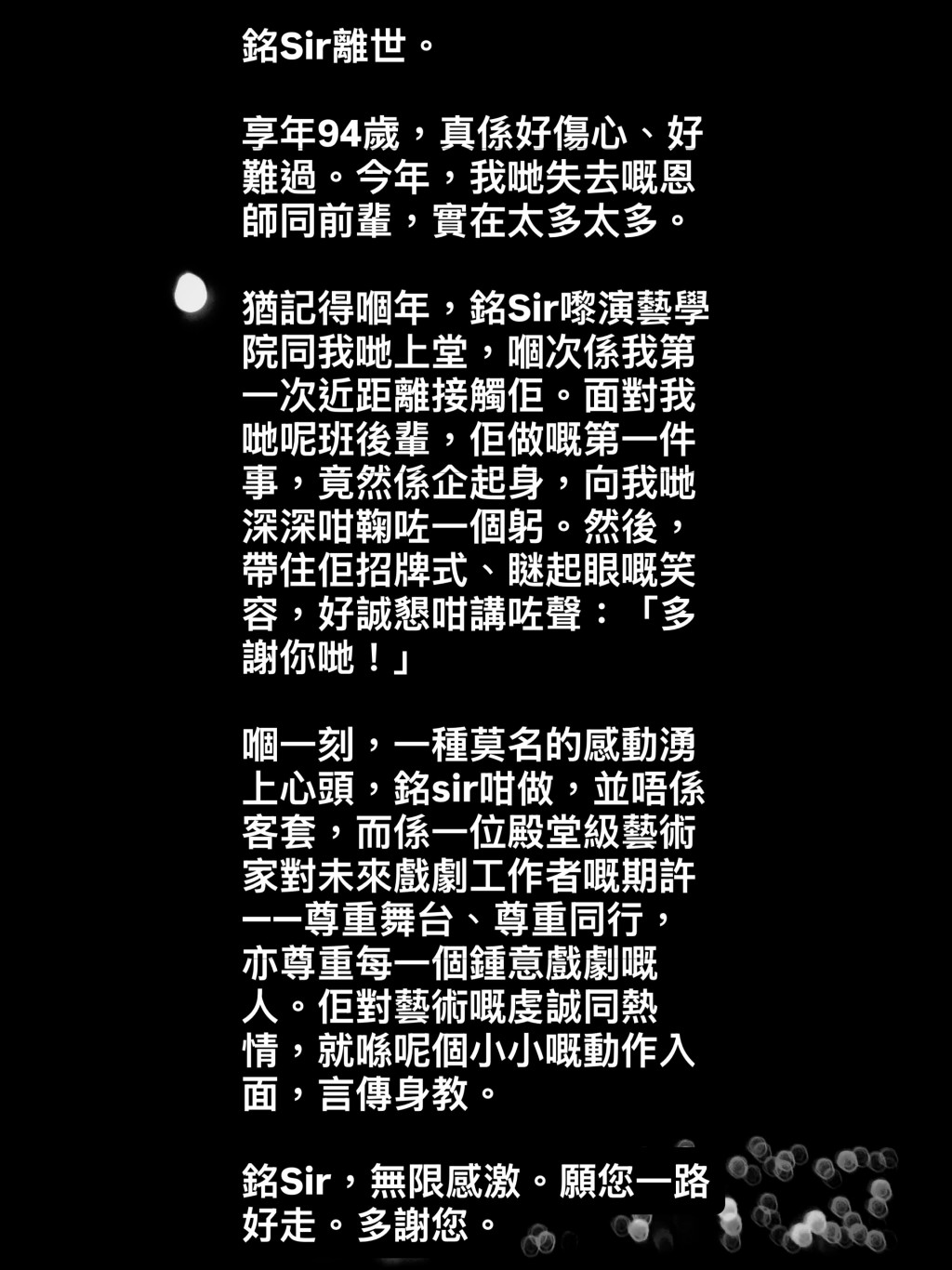謝君豪在IG限時動態表達到劉兆銘的思念。 謝君豪在IG限時動態表達到劉兆銘的思念。