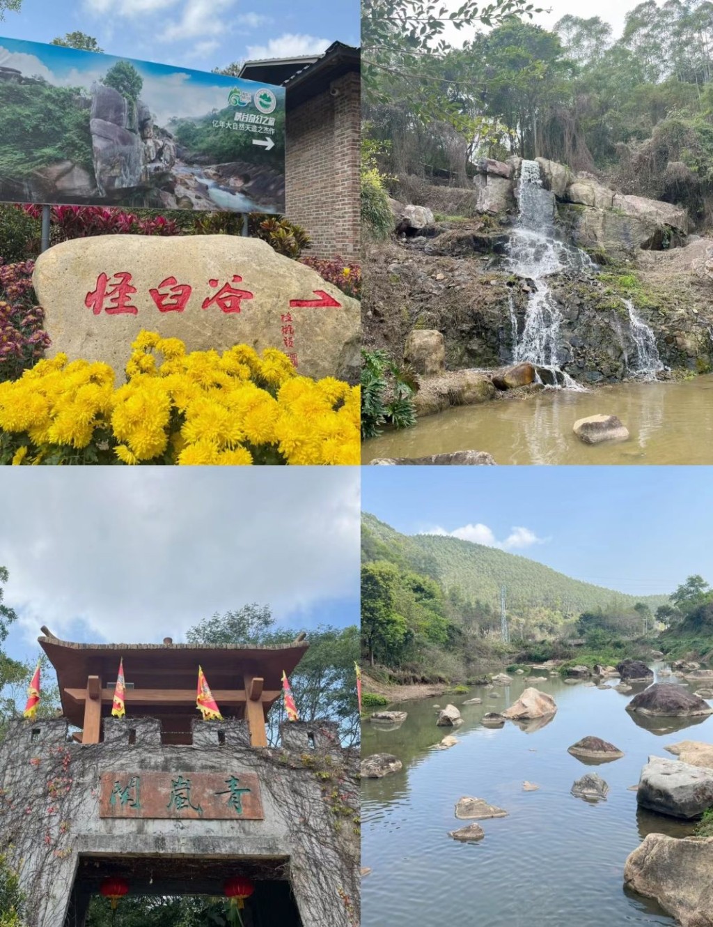 潮州旅游景点2024｜7. 青岚地质公园 专家发现景区方圆百里2亿年前是一片汪洋，经历火山运动，形成现在的地质奇观。（图片来源：一车书晓@小红书）