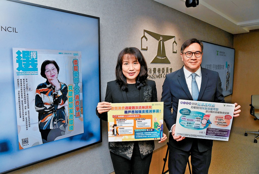 消委會亦提醒樂齡消費者，在面對推銷時應考慮自身需要。左起: 消委會總幹事沈朝暉、消委會副總幹事何應富。