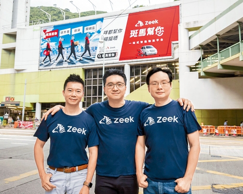 Zeek联合创办人兼行政总裁赵家祺表示，拟开展台湾、菲律宾及印尼市场。