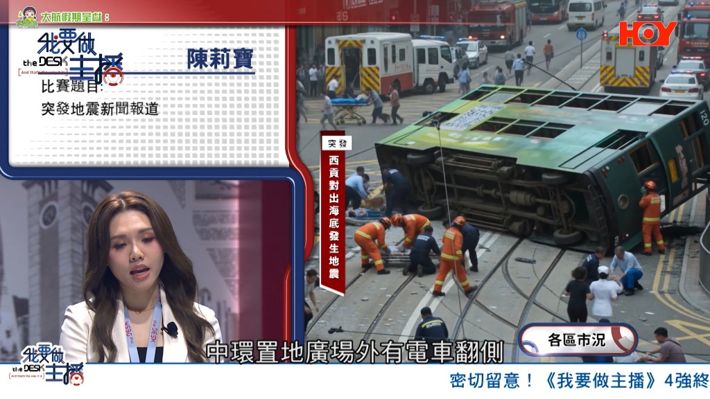 AI畫面見到地震造成災害。 AI畫面見到地震造成災害。