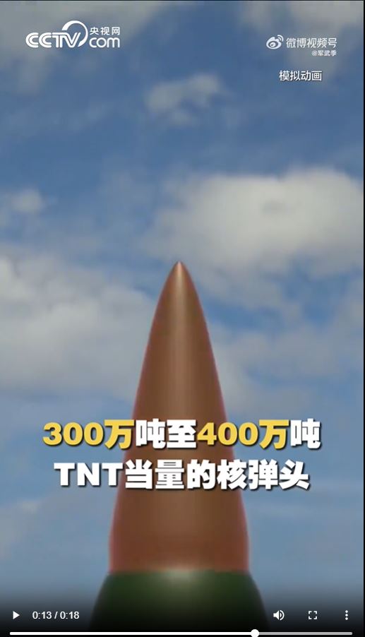 央視曝光東風-5的數據。