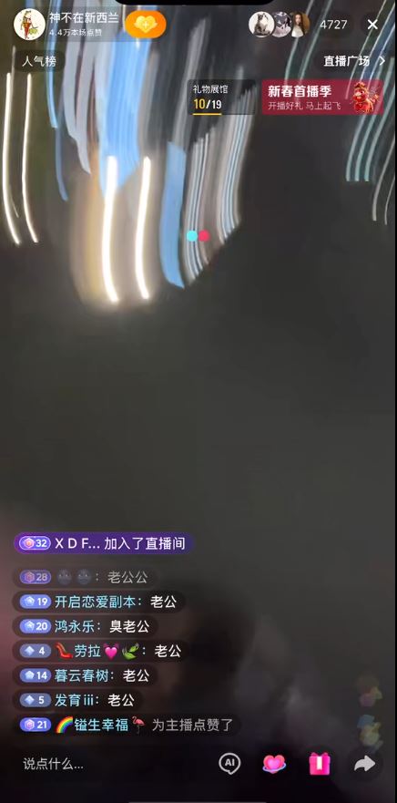 賈星(右)在新西蘭直播期間，被一群青少年佯裝一起跳舞，再圍毆搶劫。抖音