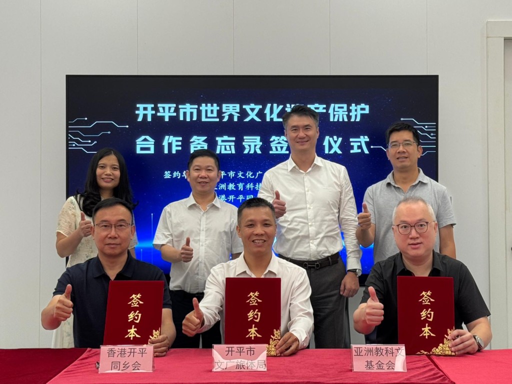 亞洲教育科技文化基金會與廣東省開平市文化廣電旅遊體育局及香港開平同鄉會簽署三方戰略合作備忘錄，啟動「數字遺產解碼中國之旅」。