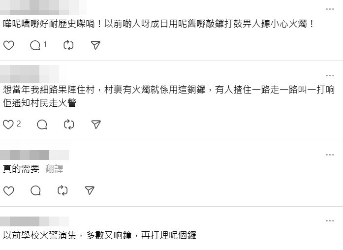 Threads截圖（資料來源：kakin0710＠Threads）