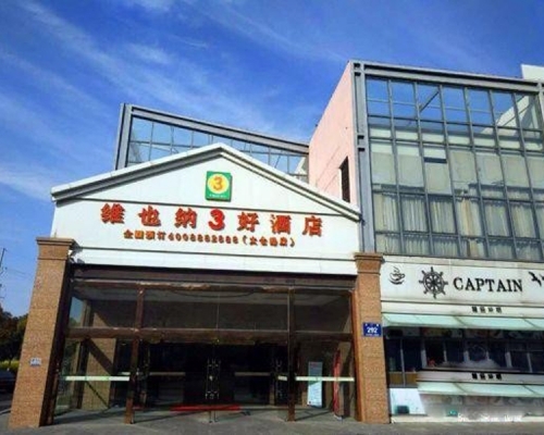 酒店工作人員迫顧客刪負評，發恐嚇短信：「你老公知道你跟別人開房嗎？」(網圖)