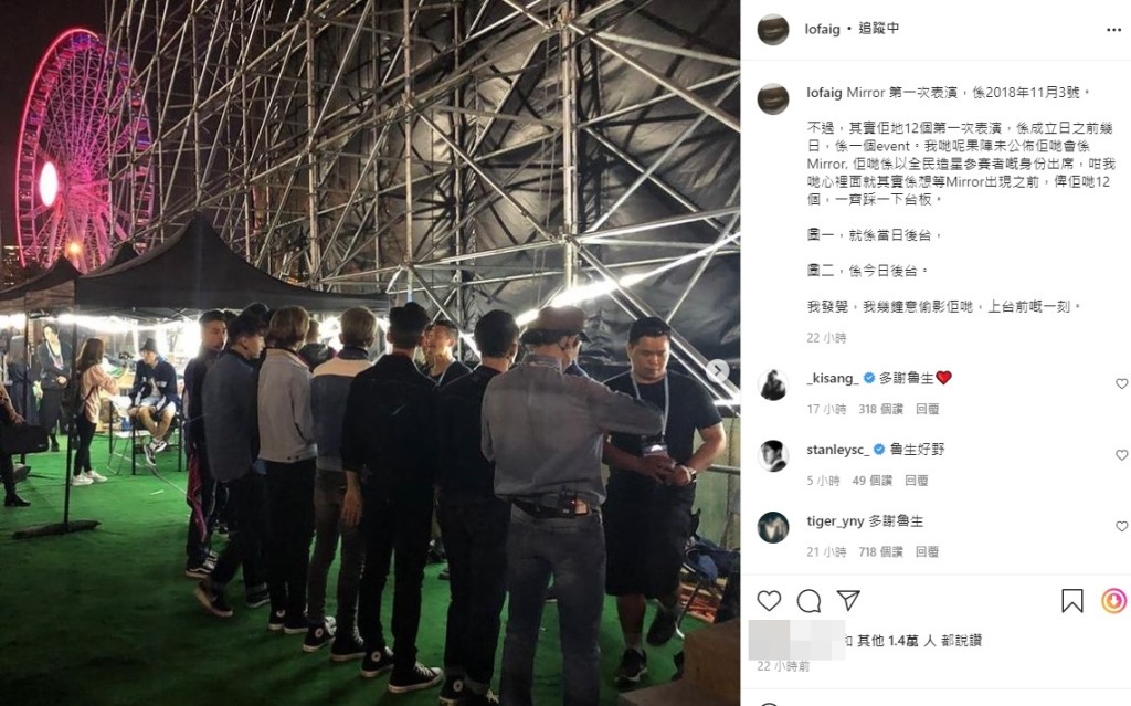 魯生喜歡偷影上台前一刻。