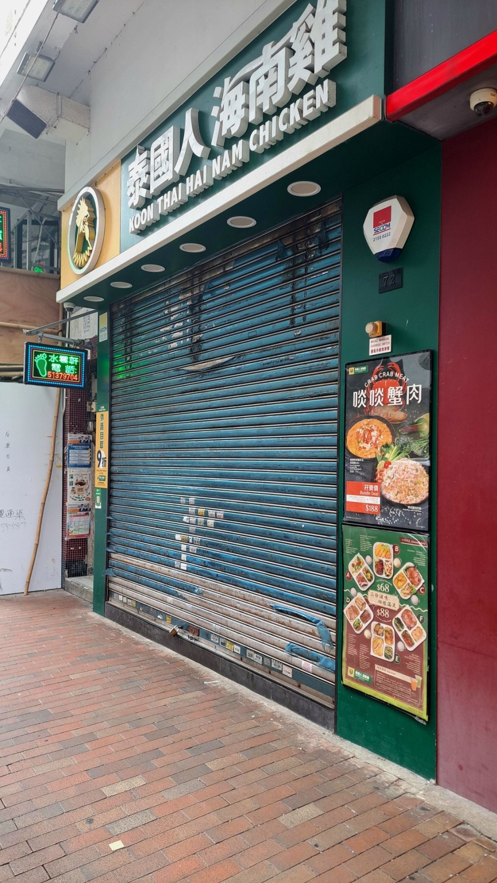 「泰國人海南雞」深水埗分店因租約期滿結業。 