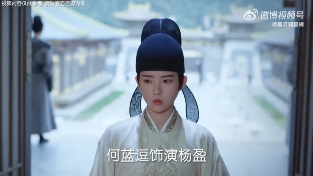 何蓝逗饰演小公主杨盈。