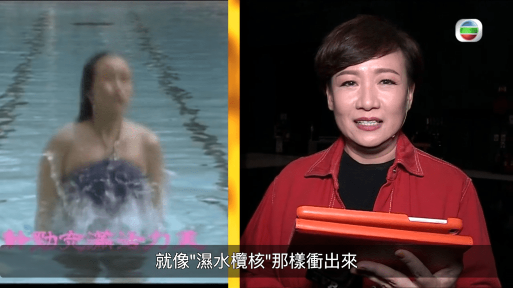 早前TVB重播商天娥初出道的片段。