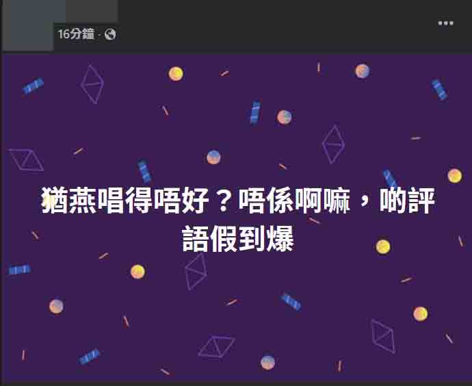 評審的辛辣點評卻點燃了網民的怒火。