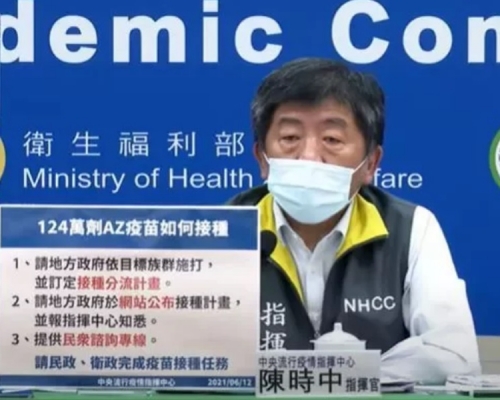 陳時中指台灣相關部門同意以有條件專案方式，批准復必泰疫苗進口。網圖