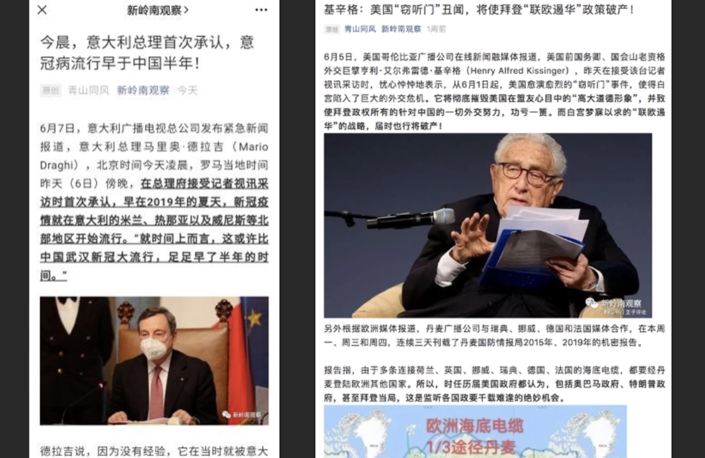 文章套路基本差不多，就是刻意编造长篇涉华国际新闻，假装引用西方主流媒体，还配上当事人照片和外文名，貌似权威。网图