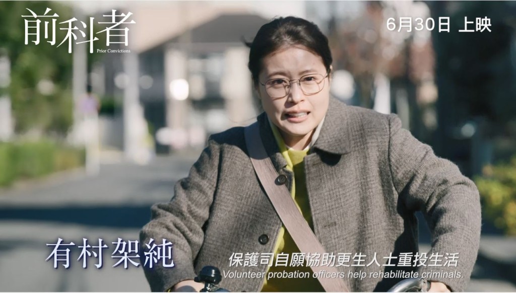 熱血義工有村架純落力幫助更新人士。