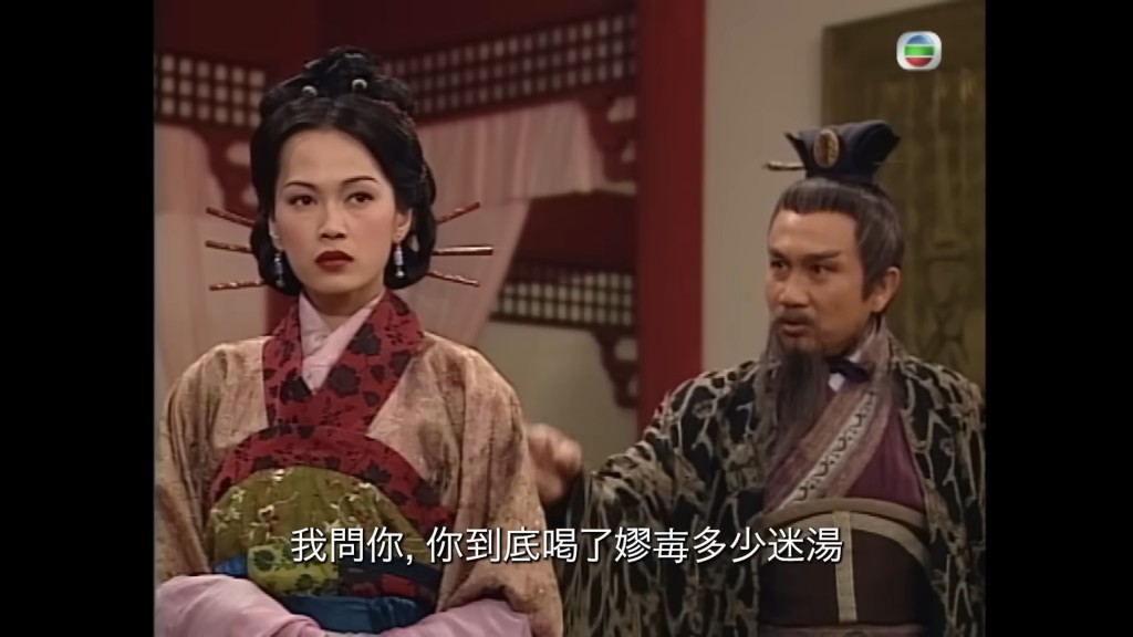 當年《尋秦記》中，郭鋒（飾呂不韋）與姚瑩瑩（飾朱姬）的精彩對手戲。