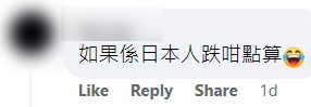 网民指八达通有可能是日本人所有，不一定是香港人。